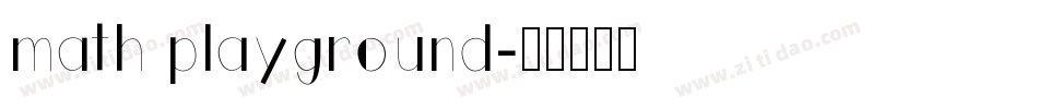 math playground字体转换